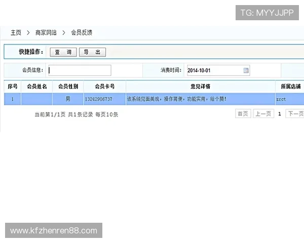 凯发会员登录账号密码忘记了？一站式找回指南帮你轻松解决