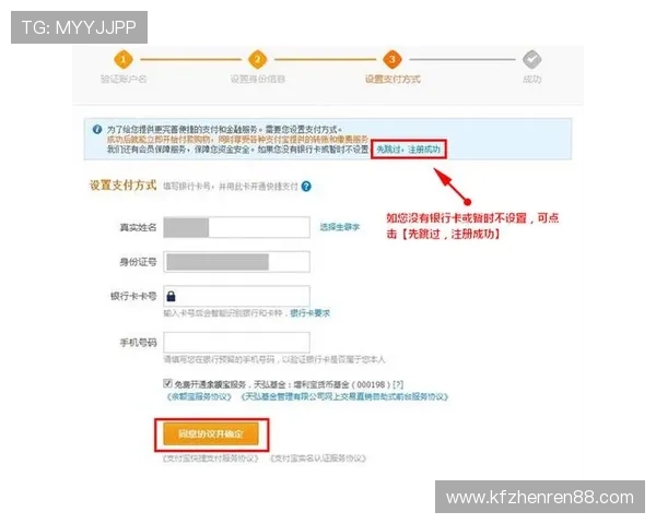 K8体育注册成功后如何进行实名认证及绑定银行卡提升账户安全性 K8体育注册成功后如何进行实名认证及绑定银行卡提升账户安全性