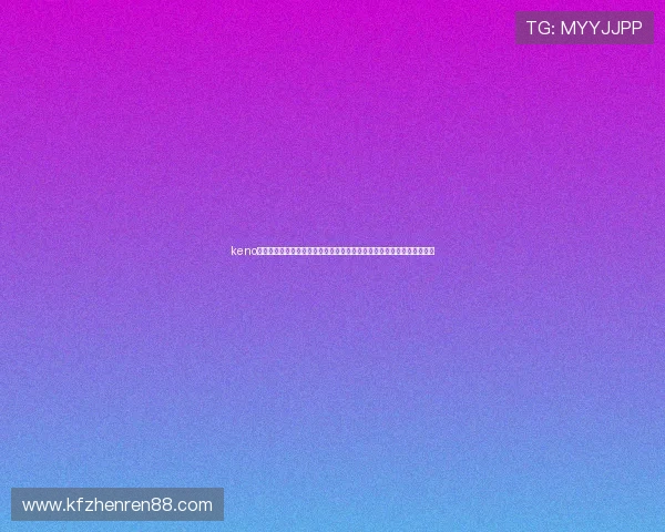 keno彩票平台常见问题解答，解决新手玩家在注册、投注及提现中的各种疑问