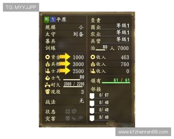 三公三孤：全面解析三公三孤的游戏玩法与策略提升指南