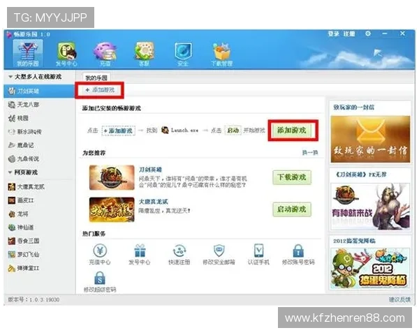 凯发直播客户端官网升级维护公告及新版本功能亮点介绍