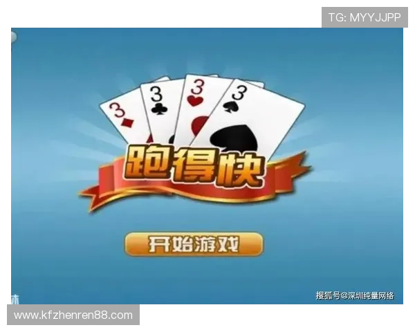 凯发跑得快比赛规则详解，帮助玩家合理制定出牌策略提升胜率